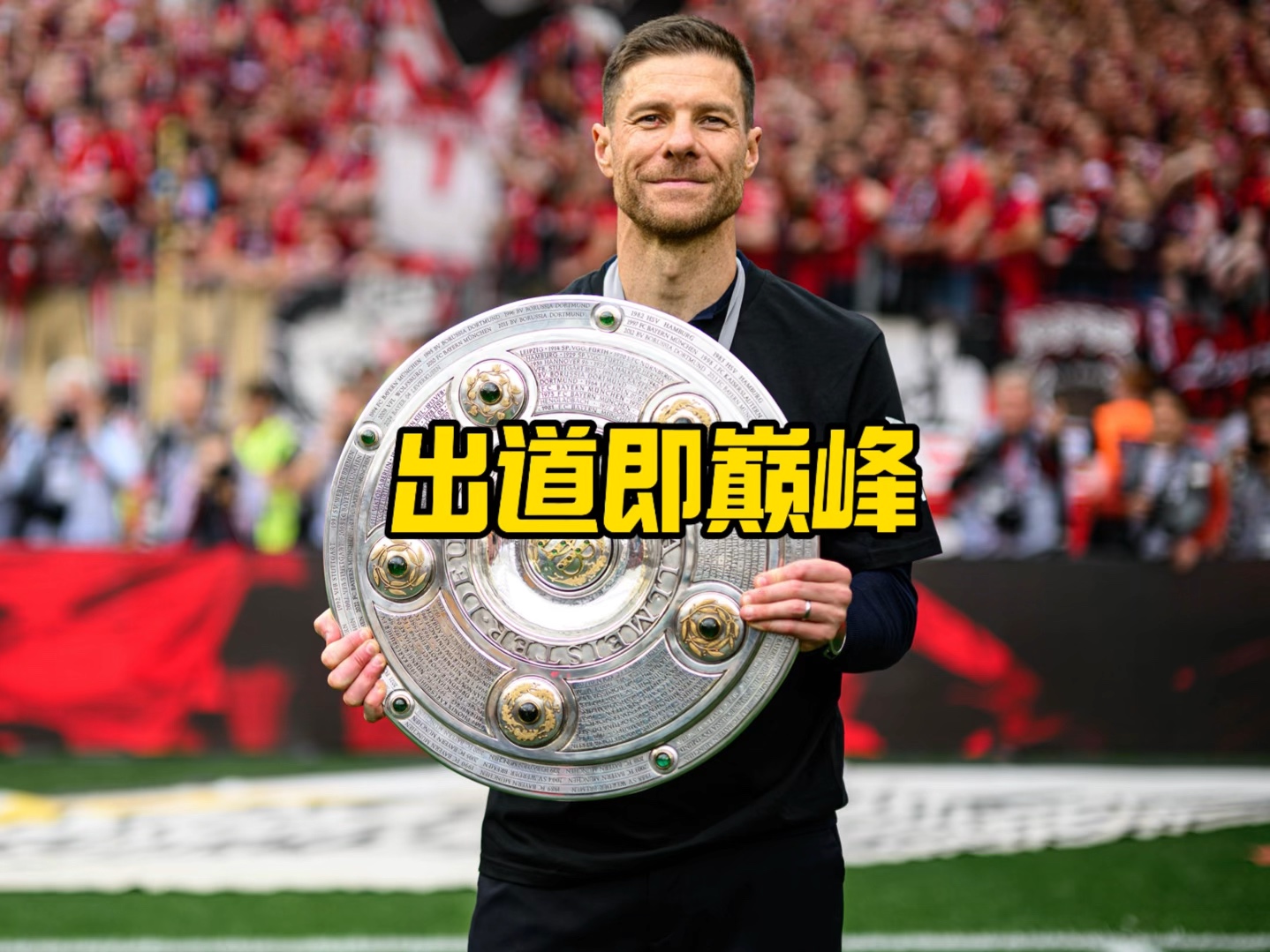 球员通过不